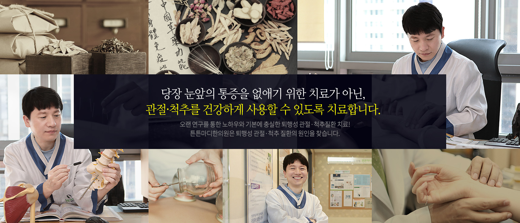 당장 눈앞의 통증을